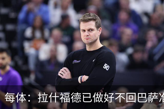 每体：拉什福德已做好不回巴萨准备，重返曼联一线队大门敞开
